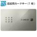 YKK ���փh�A �X�}�[�g�L�[ �ǉ��p�J�[�h�L�[ (�s�^�b�gKey�p)  HHJ-0963