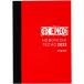 ONE PIECE almost day notebook red 2023 notebook body original (A6) size [A6/1 day 1 page ( special version )/1 month / Monday is ...]