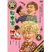 松本家の休日6