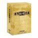  мир .. полное собрание сочинений <DVD BOX no. 2 сборник [6 шт комплект ]>