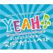 YEAH!!~YOSHIMOTO COVER &amp; BEST~