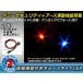 LED макет охранной сигнализации лампа красный / синий предотвращение преступления ключ off синхронизированный 