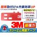 ᡼ ECLIPSE AVN133MW եॢƥ Ž 3M ξ̥ơ