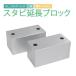 �A �X�^�r�����u���b�N �X�^�r���C�U�[  40���� �W���j�[ JA11 JA12 JA22 JA71 JB23 JB33 JB43 JB31 JB32 �A���~ �X�^�r�u���b�N �{���g�t