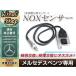 �x���c NOx �Z���T�[ �m�b�N�X ���f�_���� W117 X156 W176 W205 W212 W221 W463 A0009053603 A0009054510 A000 905 6304 BENZ