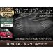 �^���N ���[�~�[ M900A M910A �t���A�}�b�g  3D ���� �t���A�}�b�g �t�����g �Z�J���h �h�� �D���� ����OK���u�� �Ԏ��p�݌v