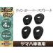  Yamaha для MT-25 MT-03 MT-07 MT-09 MT-10 YZF-R1 YZF-R6 YZF-R3 указатель поворота основа plate оригинальный - неоригинальный указатель поворота 