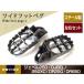  Djebel 250 250XC DR250 DR350S DR350R DR650 широкий foot колок педаль стальной левый и правый в комплекте Suzuki 