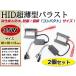 HID замена для ремонта цифровой балласт 35w супер тонкий 2 шт. комплект водонепроницаемый 