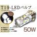  Giorno T19L передняя фара LED 50W белый PH7 Monkey мопед H6M простой замена белый стакан линзы проектор мотоцикл мопед 