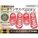 L375 L375S �^���g �^���g�J�X�^�� 2WD ���[�_�E�� �T�X �t�����g ���A �X�v�����O �_�E���T�X �T�X�y���V����