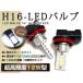 H16 LEDե 12W ץꥦZVW30 G'S L12WH16/