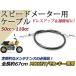  Honda Monkey Z50J AB27 Gorilla Dux кабель спидометра тросик справка оригинальный товар номер 44830-165-A10 SCH-013 сменный 