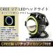 ˤƷХ CREE ⵱U7å LED إåɥ饤/ե   Hi/Low 15w 1200ml ȥܵǽ ն 1