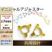  почтовая доставка регулировочный винт 17mm Suzuki GSX-R1100(89~96) Gold 