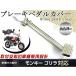  Monkey Gorilla Z50J педаль тормоза мотоцикл подножка 