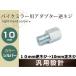 �o�C�N�p�~���[ �ϊ��A�_�v�^�[ �~���[10mm�t�l�W���ԑ�10mm���l�W �V���o�[ 1�P�i �~���[���������A�_�v�^�[ �ėp �~���[�����A�_�v�^�[