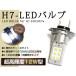 HONDA NT700V RC59 LED 12W H7 Х إåɥ饤 12V/24V ۥ磻 CREE 졼쥹 ե쥹 饤 COB