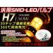 HONDA CBR250R MC41 LED 150W H7 �Х�� �إåɥ饤�� 12V/24V �������� �ե���쥹 �饤�� �ָ��б� ����ȯ�� �����ӡ���
