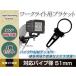 ���[�N���C�g�p �u���P�b�g ������ �X�e�[ 360�x��] �A���~�� ��Ɠ� ���C�g�o�[ �W���� �D�� �I�t���[�h �t�H�O �K���p�C�v�a 51mm 1��