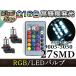 �v���E�X ZVW30�n �O�� ��� HB3 LED �n�C�r�[�� �w�b�h���C�g �o���u RGB 16�F �����R�� 27SMD �}���`�J���[ �^�[�� �X�g���{