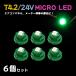 �A �������� 6�� ���[�^�[ �E�F�b�W ���[�^�[ �G�A�R�� �p�l�� �C���e���A �D�M LED �`�b�v 24V SMD T4.2 �o���u �g���b�N �O���[��
