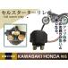  cell реле VFR400 RVF400 CBR250 CBR400 Magna 250 FTR223