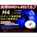 ̵ HONDA CBX750 HORIZON RC18 LED 150W H4 H/L HI/LO 饤 Х إåɥ饤 12V/24V HS1 ֥롼  饤