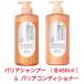 エッセンシャル ザビューティ 髪のキメ美容 素髪を守る バリアシャンプー コンディショナー  ポンプ 450ml フローラルリュクスの香り