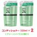 SUCCESSsakses24fre suffire кондиционер .... для зеленый citrus. аромат 320ml x2 пакет 