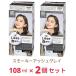  Lee ze пена цвет дымчатый пепел серый 108ml x2 шт чёрный для волос 