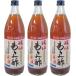  Ishikawa sake структура место . лампочка мороми уксус основной раствор модель 3шт.@( 1 шт. *900ml)