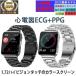  smart watch made in Japan sensor non ...ECG+PPG body temperature high precision heart rate meter arrival notification action amount total sleeping inspection . summer P festival present 