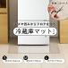 �①�Ƀ}�b�g ���h�~ �N���A�}�b�g ���ی�V�[�g ���ݖh�~ ���� �ϐk�}�b�g�y�� �ϔM �h�� ���F ���� �_�C�j���O �N���A �R�� �h�J�r �h�L ����