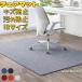 �f�X�N�J�[�y�b�g �`�F�A�}�b�g �f�X�N�}�b�g �Q�[�~���O�`�F�A�}�b�g ���O�}�b�g �֎q ����~�� �唻 �����` ���ی�}�b�g �L�Y�h�~ �t���A�}�b�g �����}�b�g