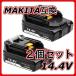 �}�L�^ �݊��i  makita �o�b�e���[ BL1420 14.4V 2.0Ah �y�ʃ^�C�v �d��  BL1420b BL1430 BL1430B BL1450 BL1450B  BL1460 BL1460B �Ή� (BL1420/2��)