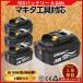 �}�L�^ �݊� �o�b�e���[ BL1860B 18v makita 6.0Ah �݊� DC18RC DC18RA DC18RF DC18RD BL1830 BL1830B BL1850 BL1860 �d�� �ۏؕt�� (BL1860B/4��)