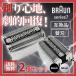 �u���E�� �݊��i �V���[�Y7�p �݊� �֐n �d�C  9000 �����p braun�p series7 �E��� �Ԑn ���n��̌^ �w�b�h f/c70s-3z  �iBRSBS701/2�Z�b�g�j