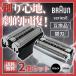 �u���E�� �݊��i �V���[�Y8 �݊� �֐n �d�C �V�F�[�o�[ s8 �����p braun series8 �E��� �Ԑn ���n��̌^ �w�b�h F/C 83M �Ή�  �iBRSBS801/2�Z�b�g�j