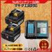 �}�L�^ �݊� �[�d�� �o�b�e���[ �Z�b�g 14.4V DC18RF BL1460B �Ή� ( DC18RF�~1��+BL1460B�~2�� )