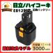 ϥ HIKOKI Ω HITACHI ߴ Хåƥ꡼ EB12 EB12B 12V 3.0Ah 3000mAh EB12G EB12M EB12S FEB12 FEB12S EB1224 б Ω(EB12/1)