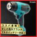 マキタ makita 互換 充電式 ヒートガン 小型 熱風機 急速加温 カーラッピング ホットガン ラベル 剥がし 乾燥 コードレス 18V 14.4V バッテリー 対応(HEA02-BL)