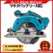 �}�L�^ �݊��i �[�d�� �ۂ̂� �R�[�h���X �܂�̂� �ۃm�R �}���m�R �ۋ� �u���V���X 18V 14.4V makita �o�b�e���[ �n �n�O�a165mm �Ή�(MAR16502-BL)