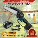 �}�L�^ �݊� �`�F�[���\�[ �d�� 18V�o�b�e���[�[�d��Z�b�g �[�d�� 6�C���` �u���V���X �؍H �ؒf ���� �d���  (MCS602-AB1830B-1-HC1610)