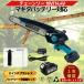 �}�L�^ �݊� �`�F�[���\�[ �d�� 8�C���` 18V�o�b�e���[�[�d��Z�b�g �[�d �u���V���X ���^ �R�[�h���X �d�� �̂�����   (MCS801-AB1830B-1-HC1610)