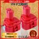 �}�L�^ �݊��i  makita �o�b�e���[ PA12 3.0Ah 3000mAh ��e�� 1250 1235 1235B 1235F 1234 1233 1222 1220 1202 �ȂǑΉ� �d�r (PA12/2��)