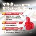 �}�L�^ �݊��i  makita �o�b�e���[ PA12 3.0Ah 3000mAh ��e�� 1250 1235 1235B 1235F 1234 1233 1222 1220 1202 �ȂǑΉ� �d�r (PA12/2��) �֘A�摜2