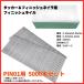 �}�L�^ �݊��i �t�B�j�b�V���l�C�� 50mm 5000�{���� �[�d�� �t�B�j�b�V���l�C�� �G�A�[�^�b�J�[ �l�C���K�� �Ή� �j �A���s�� �iPIN0150�j �֘A�摜1