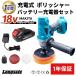 �}�L�^ �݊��i  makita �[�d�� �|���b�V���[ �o�b�e���[ �[�d�� �Z�b�g �� �� �o�t 125mm ���^ �Ԗ��� ��� �d���h���C�o�[ 18V 14.4V �Ή�(POL01B01-BL)