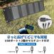 �\�[���[�p�l�� �\�[���[�`���[�W���[ �\�[���[�[�d�� �� �[�d�� USB �܂肽���� �|�[�^�u�� �X�}�z ���^ �����^�� �A�E�g�h�A �R���p�N�g �R���Z���g�iSCH01�j �֘A�摜1